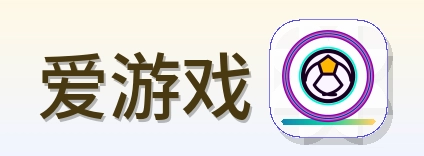 爱游戏 Logo